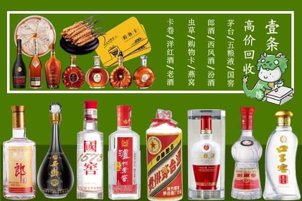 盐城市盐都回收名酒哪家好