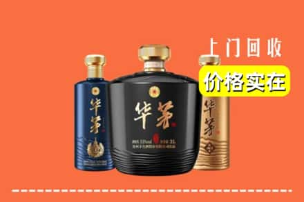 盐城市盐都回收华茅酒