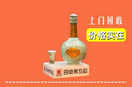 盐城市盐都回收四特酒