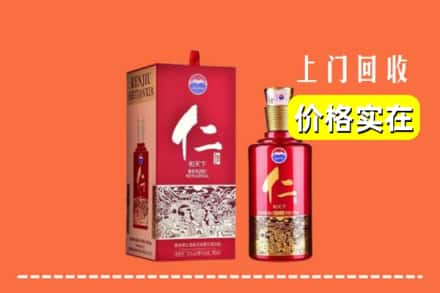 盐城市盐都回收仁酒