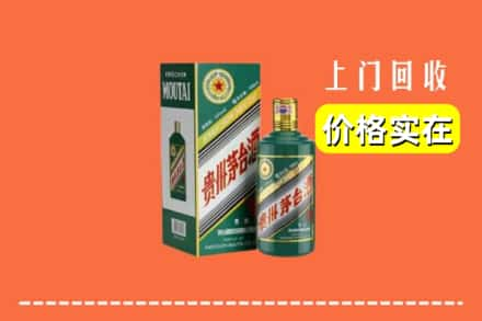 盐城市盐都回收纪念茅台酒