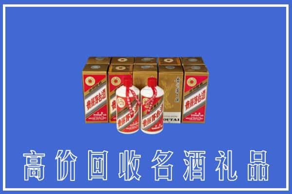 盐城市盐都回收茅台酒